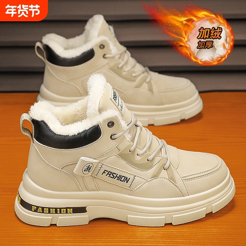 2025棉靴男鞋冬季加绒特厚保暖防滑耐磨雪地靴户外高帮板鞋马丁靴,流行男鞋,时尚雪地靴,淘宝优惠券,粉丝福利购,淘宝优惠卷