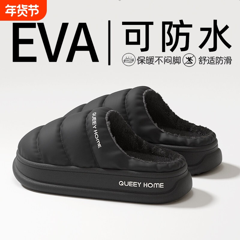 防水棉拖鞋男冬季室内家居防滑保暖加绒踩屎感厚底情侣女冬居家棉