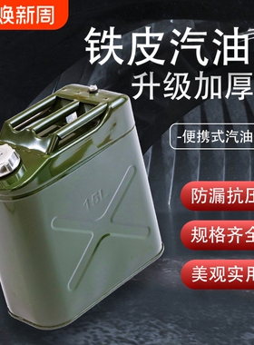 加厚铁油桶汽油桶30升20升10L50L加油壶柴油桶铁桶汽油专用桶油箱