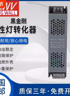 明伟开关电源12v24v60w100w200w300w400变压器灯带线性灯转化器