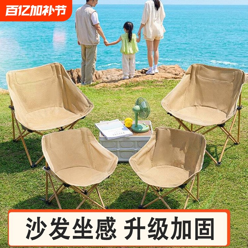 户外折叠椅月亮椅加厚加粗野外露营钓鱼凳子野餐美术写生椅米尔佳