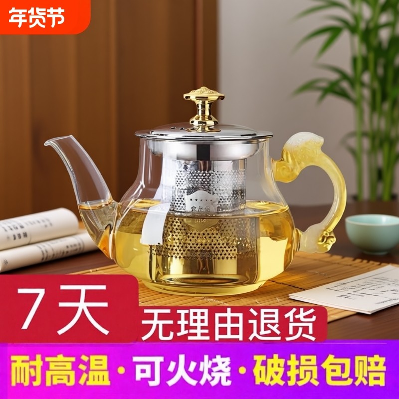 玻璃茶壶单壶耐高温304过滤网加厚泡茶壶防爆套装明火家用煮茶,餐饮具,茶壶,淘宝优惠券,粉丝福利购,淘宝优惠卷