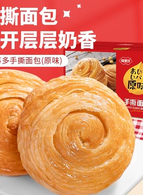 福事多手撕面包礼盒1250g整箱休闲零食送礼