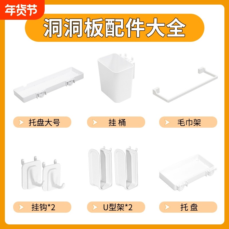 洞洞板配件圆孔桌面挂篮笔筒托盘挂钩收纳盒置物架零件孔距30MM,住宅家具,搁板/置物架/家用陈列架,淘宝优惠券,粉丝福利购,淘宝优惠卷