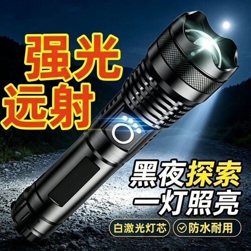 公牛适用LED强光远射手电筒充电