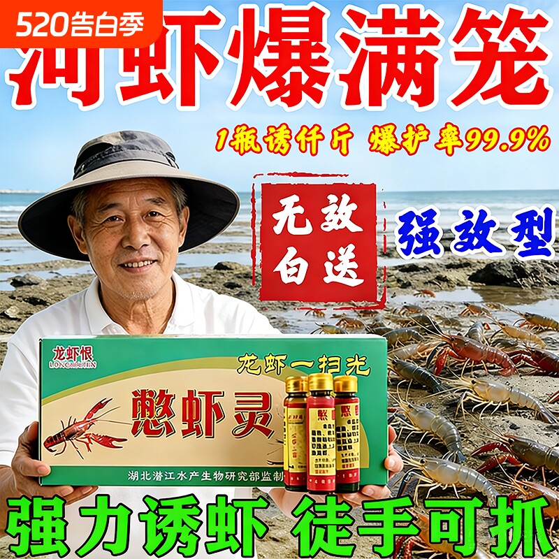 强力憋虾灵晕虾药徒手抓河虾龙虾专用捕诱虾饵料一扫光虾上岸神器