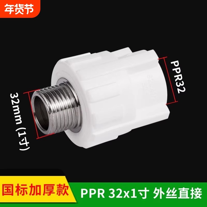 ppr水管配件热熔接头4分6分1寸外丝直接二通电磁水阀自来水管件,五金/工具,其他阀门,淘宝优惠券,粉丝福利购,淘宝优惠卷