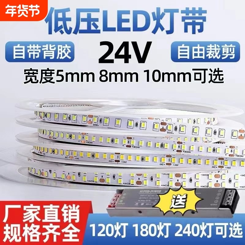 套装led24v灯带条自粘贴长条灯线型灯双排超亮客厅铝槽低压家用,家装灯饰光源,室内LED灯带,淘宝优惠券,粉丝福利购,淘宝优惠卷