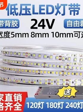套装led24v灯带条自粘贴长条灯线型灯双排超亮客厅铝槽低压家用