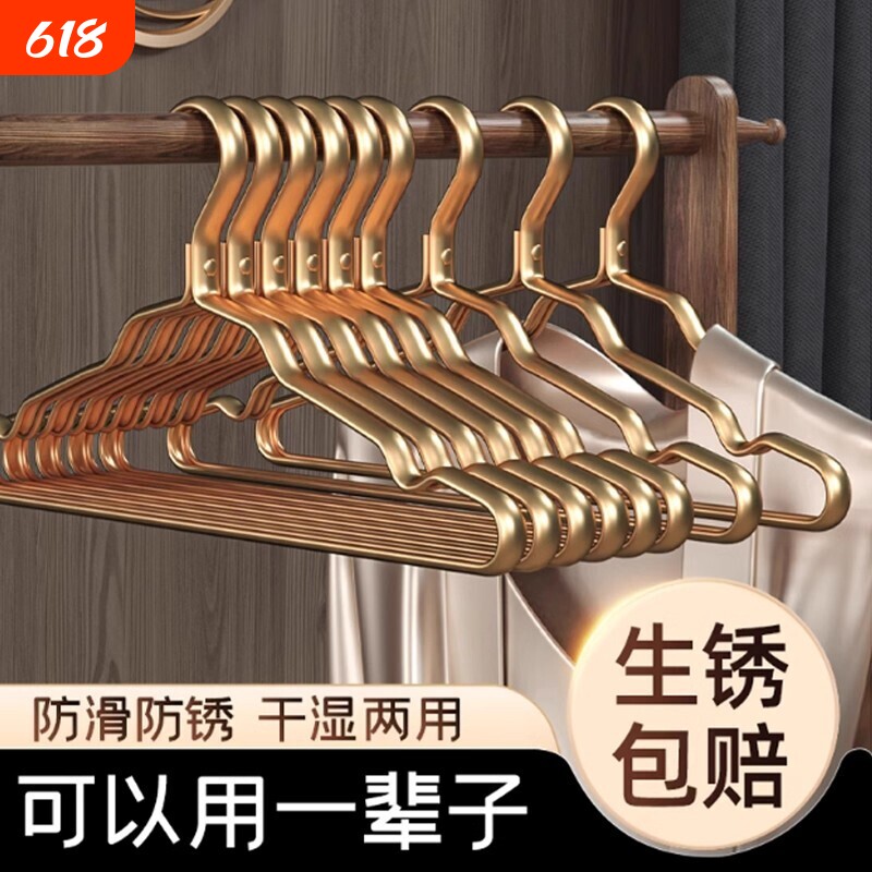 太空铝合金衣架家用挂衣防锈加厚无痕晾衣服撑子防滑加宽承重轻奢