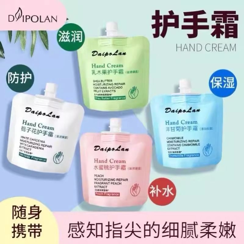 爱贝迪拉4香护手霜|102人收藏