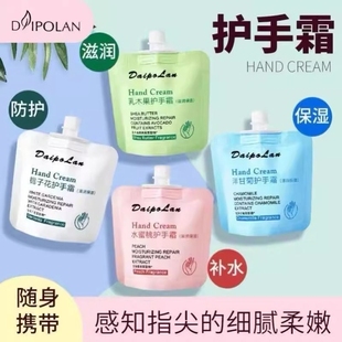 袋装 滋润学生30g补水甘菊手纹栀子花高级嫩白 护手霜持久留香保湿