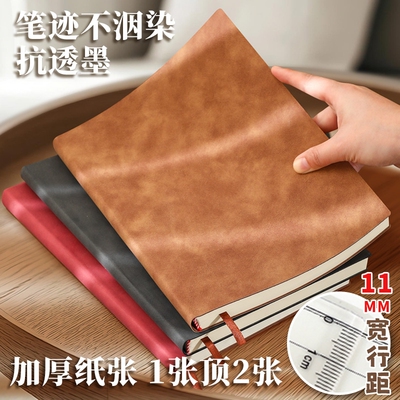 羊巴皮笔记本B5超厚宽行距本子考公考研学生日记本读书工作会议办公记事本肤感简约复古皮质横线b5商务大本子