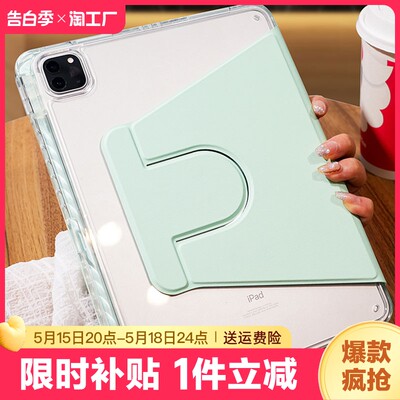 乐派2.0亚克力iPad防摔保护套