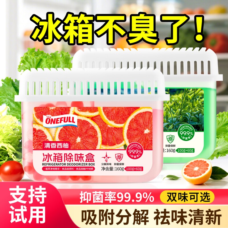 冰箱除味剂活性炭清洁除臭去除异味家用净化除味盒清洗剂神器喷雾