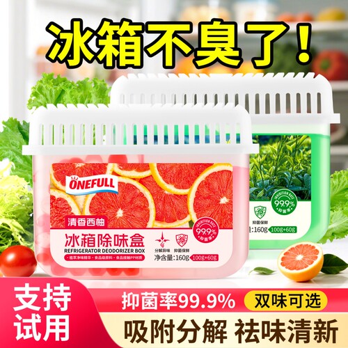 冰箱除味剂活性炭清洁除臭去除异味家用净化除味盒清洗剂喷雾去味