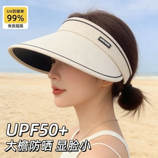 帽子男女款防晒遮阳帽2026新款防紫外线大帽檐空顶夏天海边太阳帽