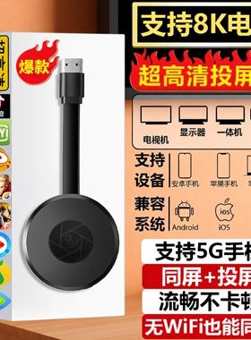 2025无线投屏器同屏器4k高清适用于连接电视机显示器投屏传输竖屏