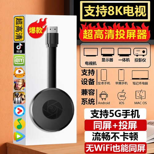 2025新款无线投屏器4k
