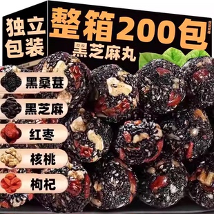 黑芝麻丸球桑葚核桃红枣枸杞五珍糕点无糖精孕妇营养休闲零食小吃