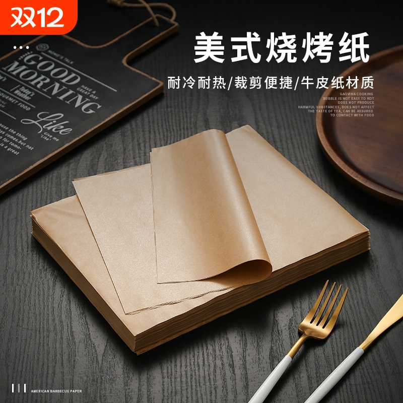 食品级本色烧烤纸小吃餐盘防油纸垫厨房油炸食品糕点烘焙垫盘油纸