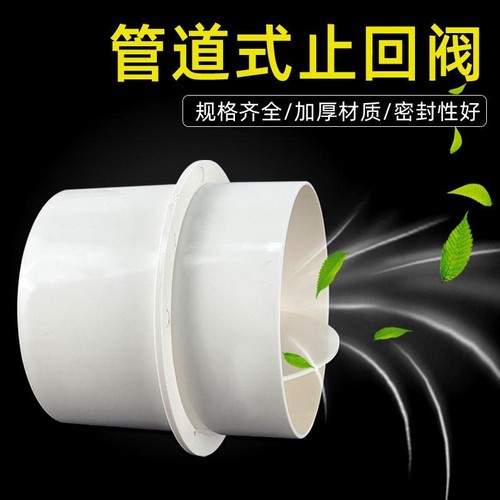 管道止回阀防味软管单向