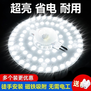 led三色变光吸顶灯替换灯芯卧室节能磁吸灯盘灯圈圆形灯片客厅
