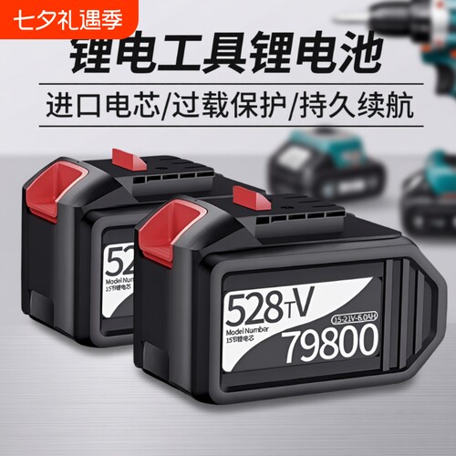 适用南威锂电池手电钻电动扳手角磨机电锤电锯528TV998TV锂电芯