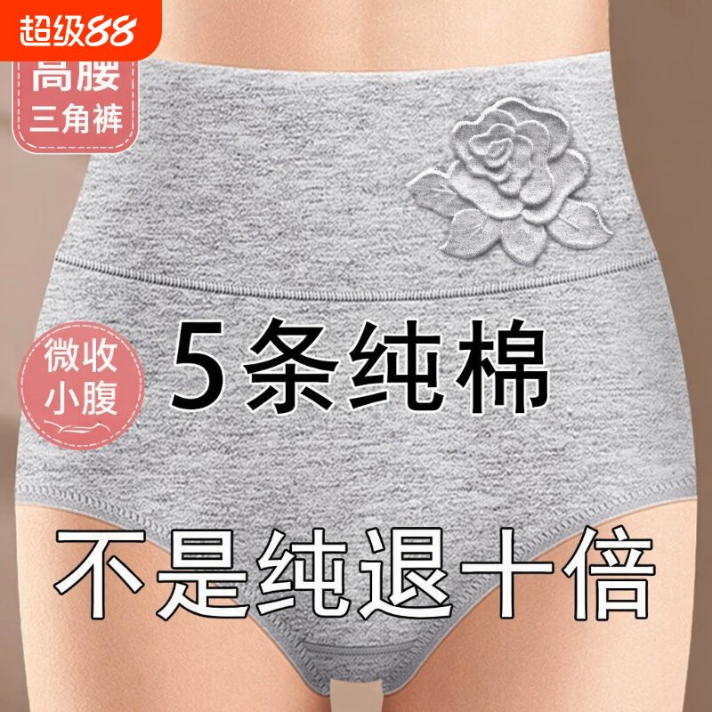 高腰女士内裤女纯棉收腹抑菌全棉裆塑身提臀大码三角短裤抗菌平角
