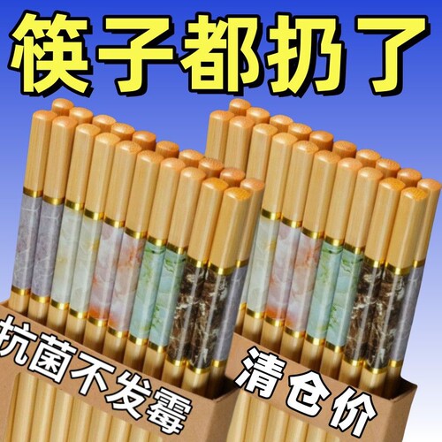 深山天然楠竹筷子家用高档防滑无漆无蜡中式餐具一体成型中式筷子