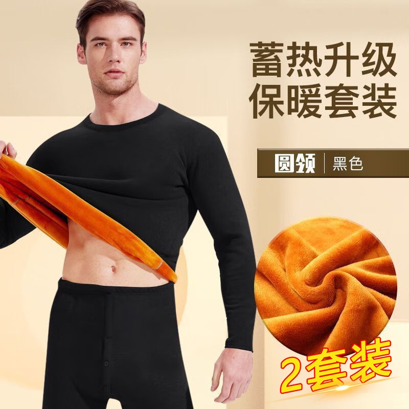 冬季男士加厚保暖|超5000次加购