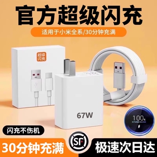 12turb快充K90K80k70插头数据线6a正品 适用小米67W充电器120W超级闪充手机14 17UItra红米11pro 原套装