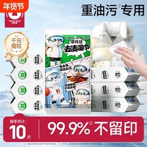 【天降+下拉3.9】10抽*5包嘟咔熊羽绒服湿巾
