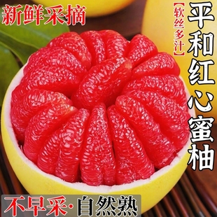 下拉金币10.7平和红心蜜柚5斤