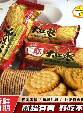 红枣饼脆薄饼干湖北特产年货零食
