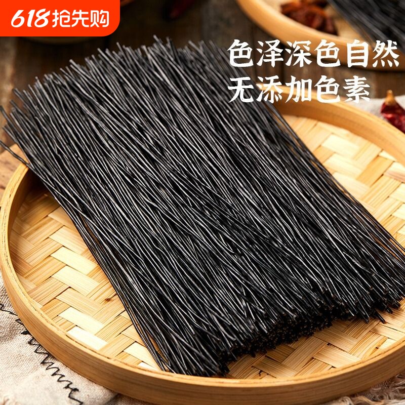 5斤野生蕨根粉丝粉条凉拌火锅干粉丝商用蕨根代餐麻辣烫家用