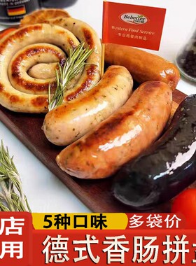 德式香肠拼盘组合西餐酒店专用