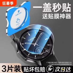 适用小米s3保护膜watchs4esim15周年纪念版钢化膜红米watch5手表膜sportColor2运动s2贴膜Active8pro全屏手环
