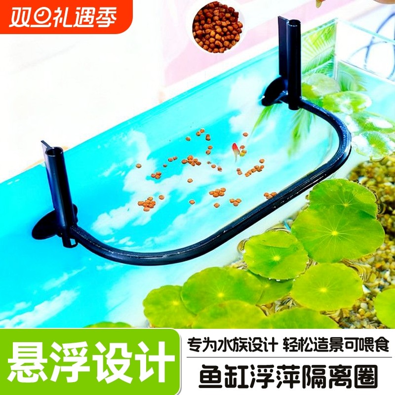 鱼缸喂食器隔离圈喂食投喂器投食漂浮飘散防鱼食圈浮力圈器水族箱