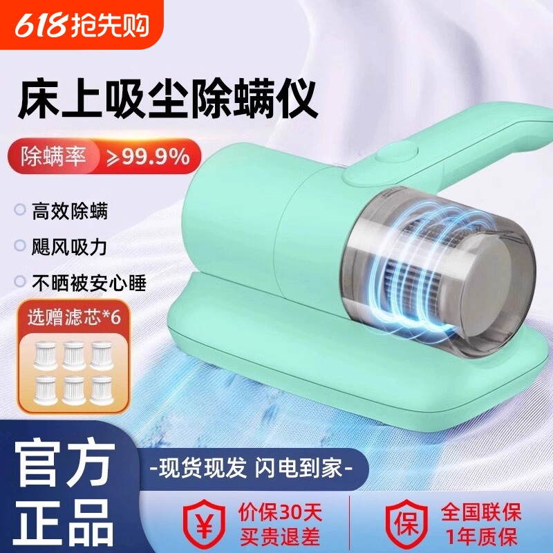 基米除螨仪家用床上紫外线杀菌机吸尘器全自动无线除螨虫一体机