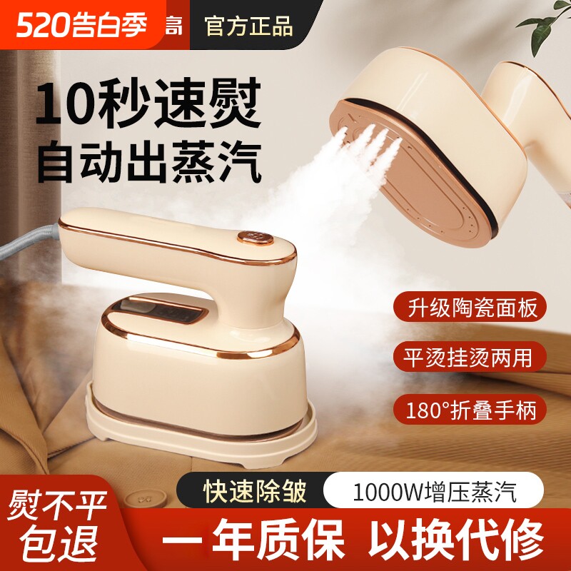志高手持挂烫机家用小型熨烫机便携蒸汽电熨斗宿舍熨衣服折叠增压