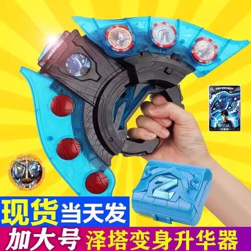 泽塔奥特战士升华器变身器黑暗版黄昏魔剑勋章卡片软胶儿童玩具