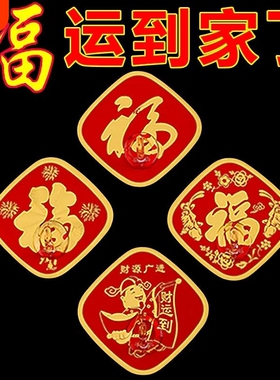 挂钩新年福字红色喜庆小挂钩强力粘胶免打孔挂中国结灯笼承重粘钩