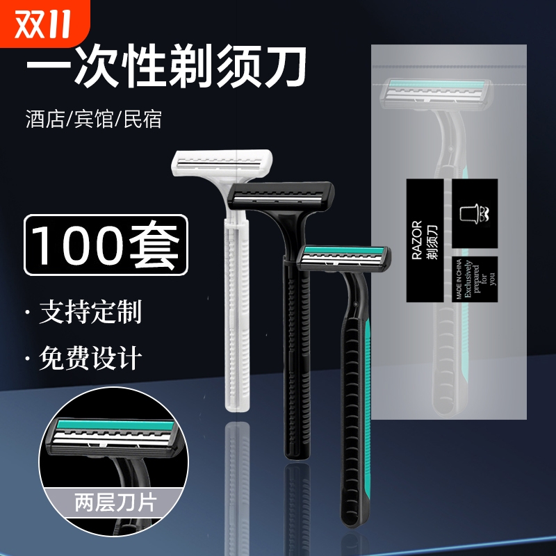 一次性手动刮胡刀酒店专用套装宾馆洗漱用品家用主剃须刀