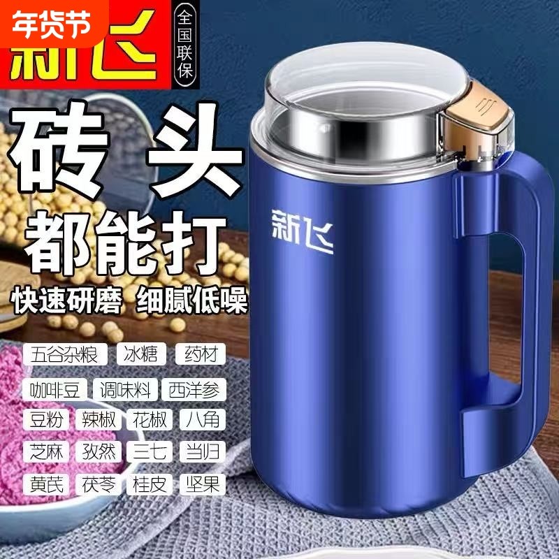 新飞中药粉碎磨打干研磨机机磨粉机电动粉超细多功能家用粉五谷打