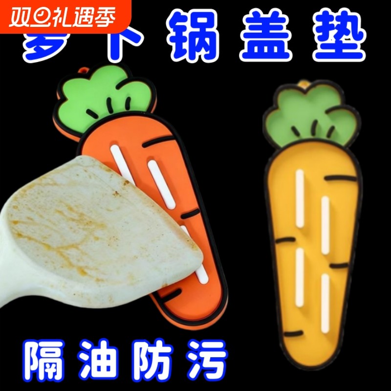 胡萝卜锅盖收纳垫沥水多功能厨房置物垫神器台面碗柜省空间防滑