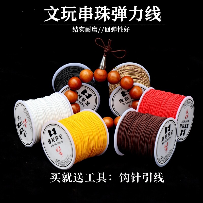 手串弹力线串珠材料diy饰品配件串珠线手链绳穿珠子的弹力绳编织