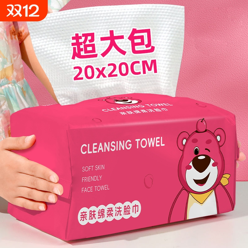 洗脸巾一次性绵柔巾洁面巾纸擦脸婴儿加厚亲肤吸水抽取美容院洁面