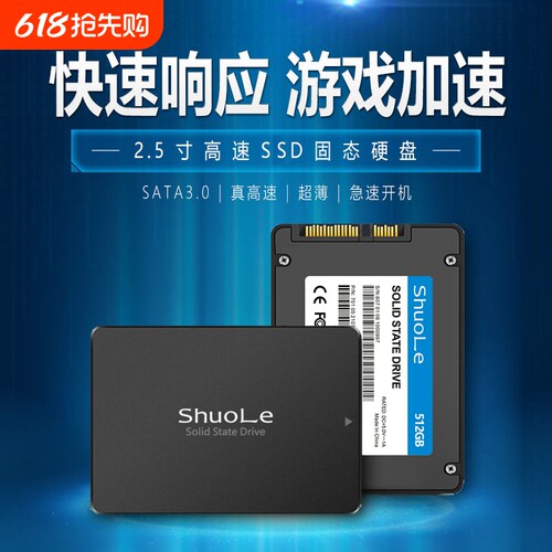 硕乐固态硬盘SATA接台式电脑笔记本2.5寸ssd 128G 240G 256G 120G