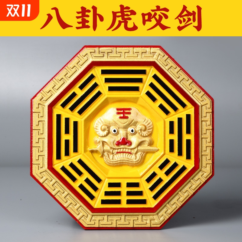 吉祥好物桃木虎咬剑狮咬剑挂件